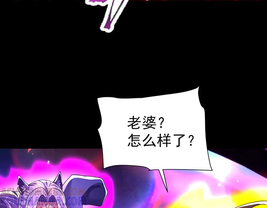 开局震惊女帝老婆，我无敌了 第87话 偷袭瑶池 第13页