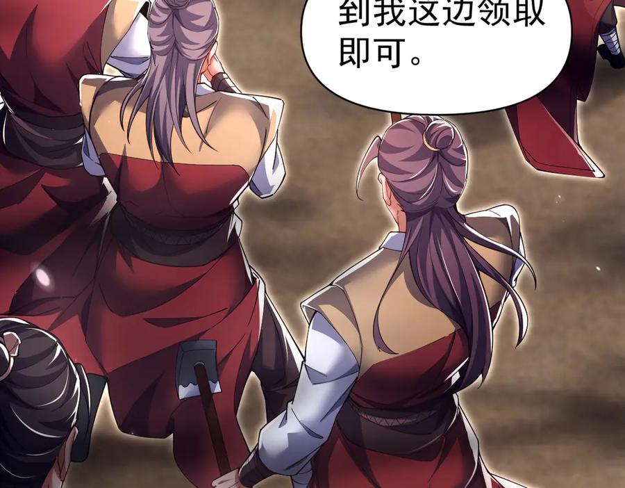 开局震惊女帝老婆，我无敌了 第87话 偷袭瑶池 第107页