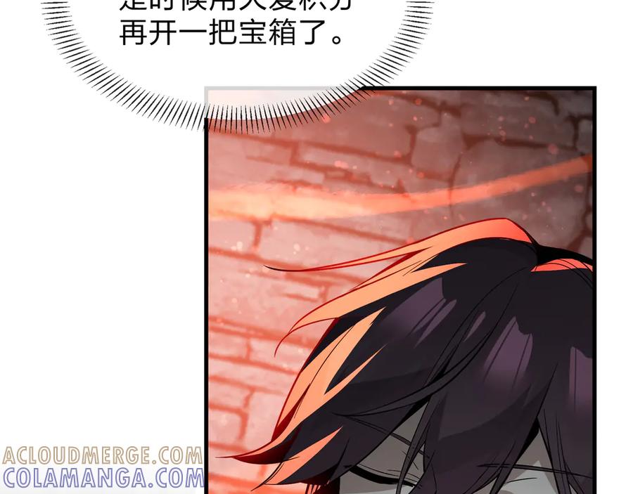 《大爱魔尊，女徒弟都想杀我》第86话 林墨你是个好人 第9页
