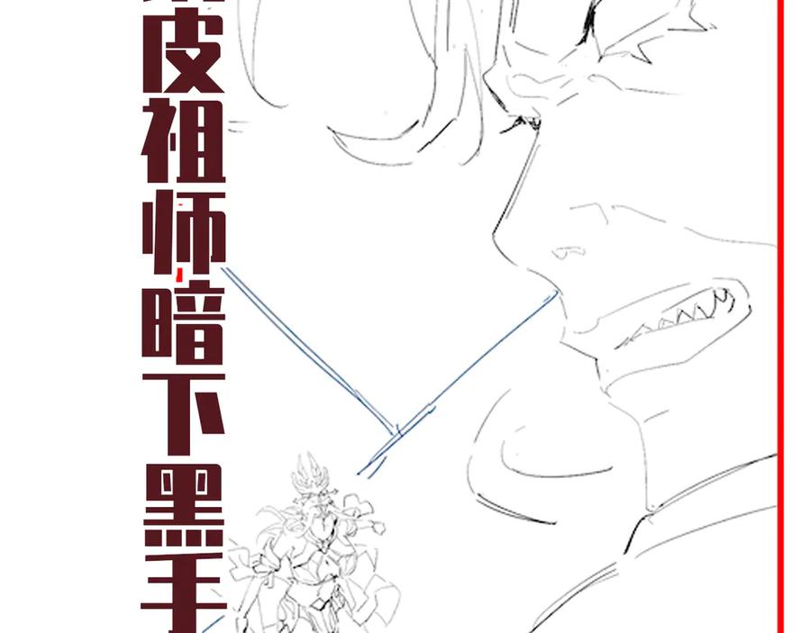 开局震惊女帝老婆，我无敌了 第87话 偷袭瑶池 第148页