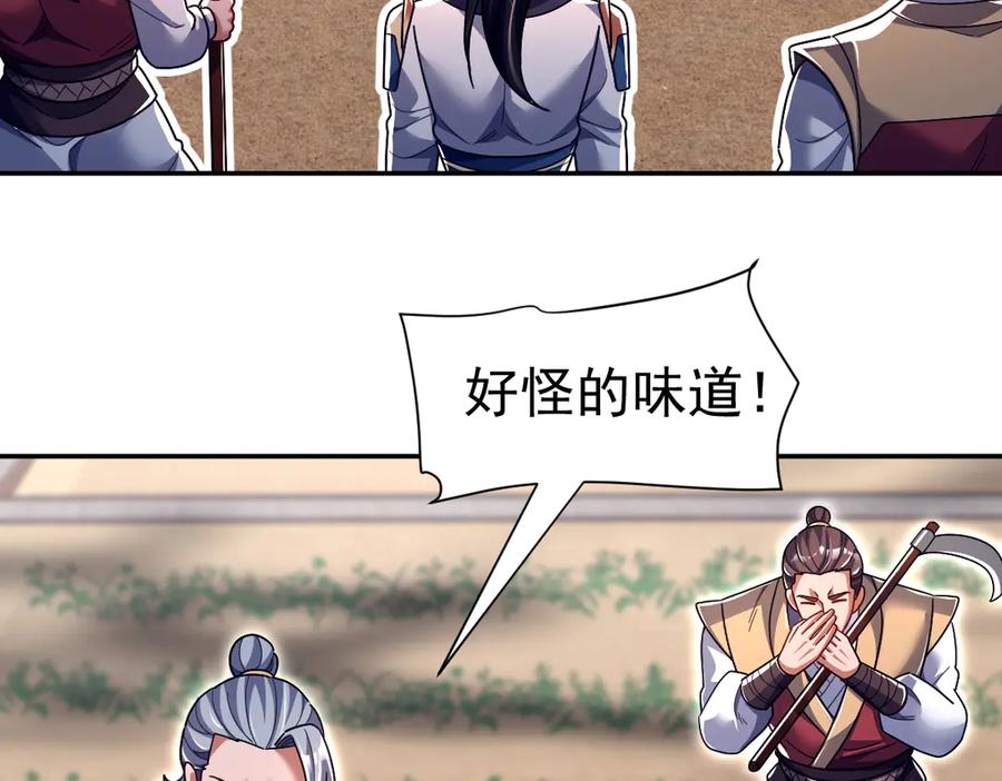 开局震惊女帝老婆，我无敌了 第87话 偷袭瑶池 第98页