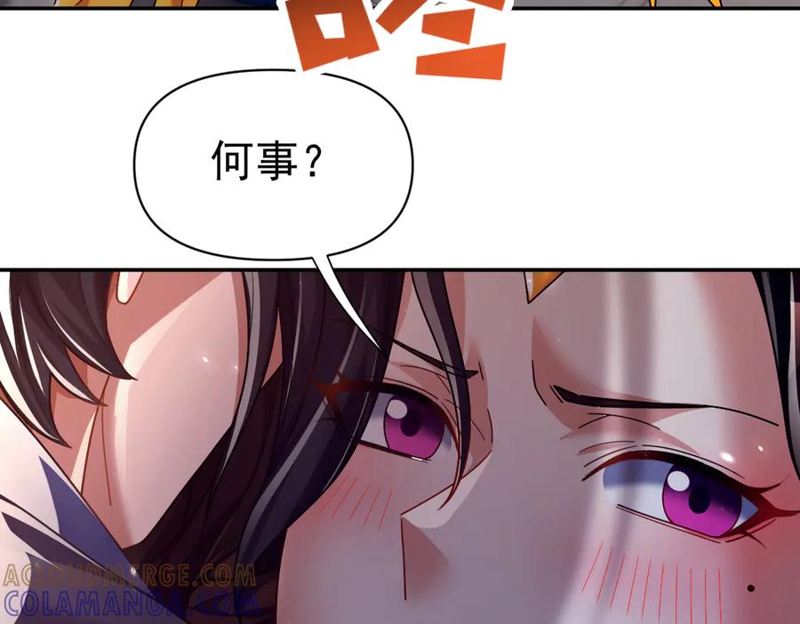 开局震惊女帝老婆，我无敌了 第87话 偷袭瑶池 第53页