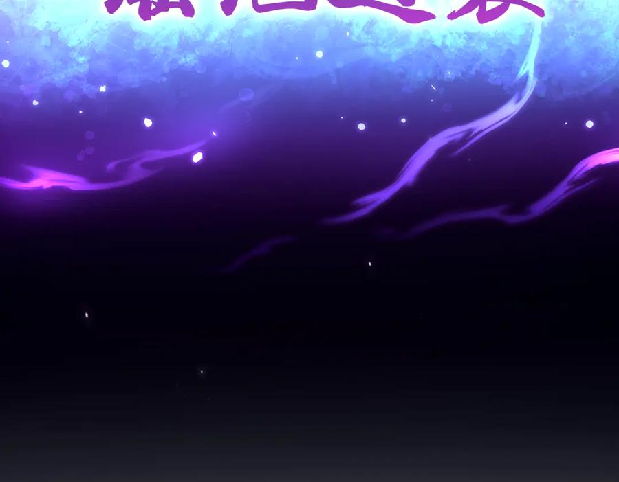 开局震惊女帝老婆，我无敌了 第87话 偷袭瑶池 第142页