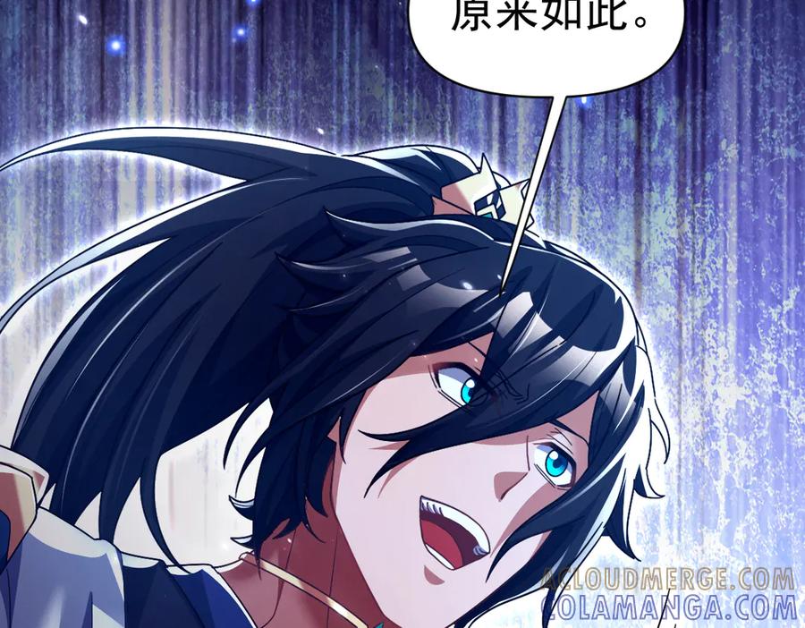开局震惊女帝老婆，我无敌了 第87话 偷袭瑶池 第73页