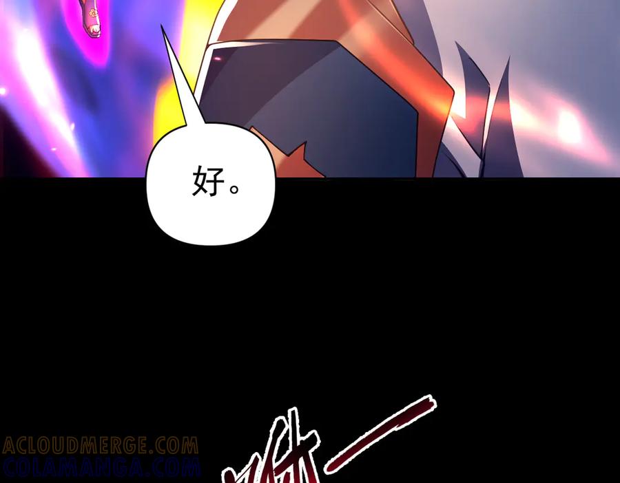 开局震惊女帝老婆，我无敌了 第87话 偷袭瑶池 第21页