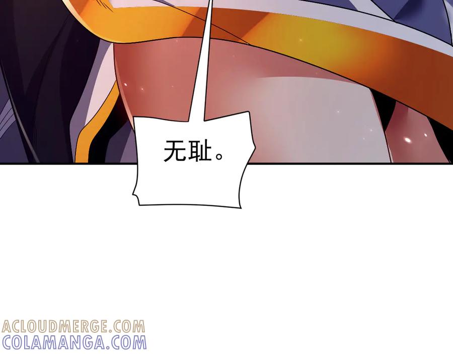 开局震惊女帝老婆，我无敌了 第87话 偷袭瑶池 第49页