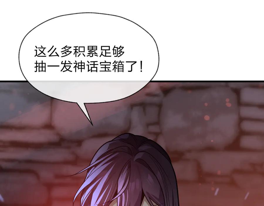 《大爱魔尊，女徒弟都想杀我》第86话 林墨你是个好人 第22页
