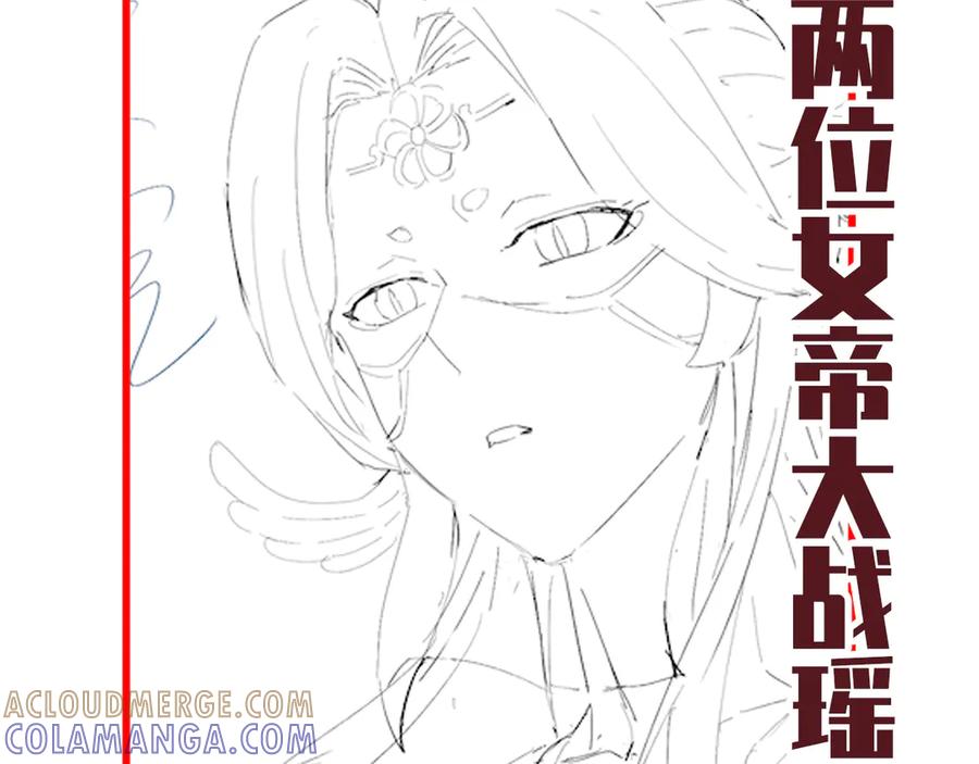 开局震惊女帝老婆，我无敌了 第87话 偷袭瑶池 第145页