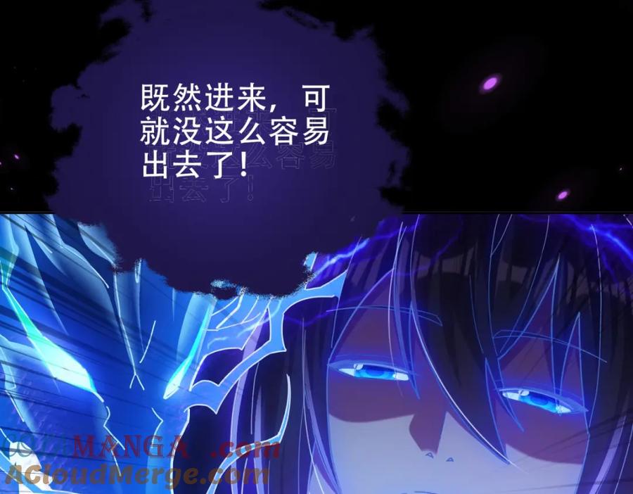 开局震惊女帝老婆，我无敌了 第7话 谎言暴露！被吞噬的天魔 第89页