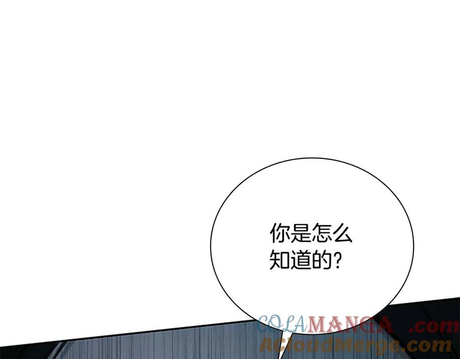 月影剑帝 第8话 钓上大鱼 第121页