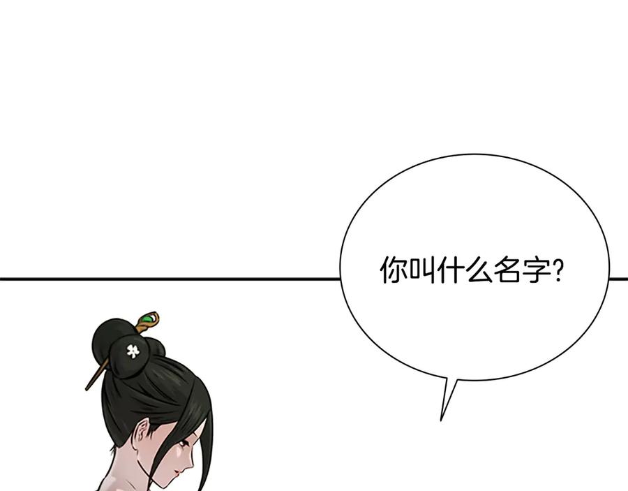 月影剑帝 第8话 钓上大鱼 第103页