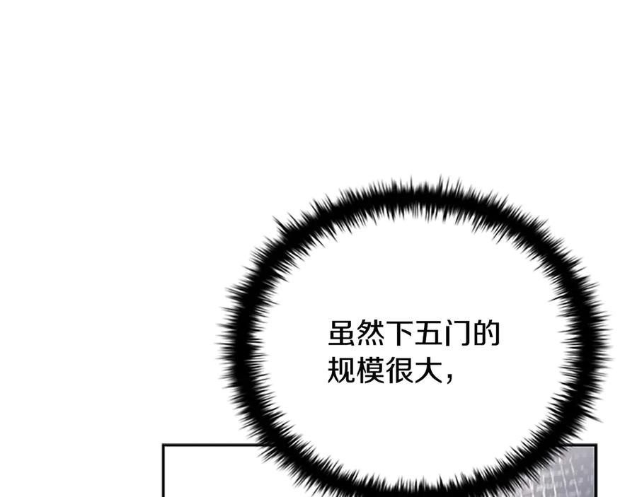 月影剑帝 第8话 钓上大鱼 第172页