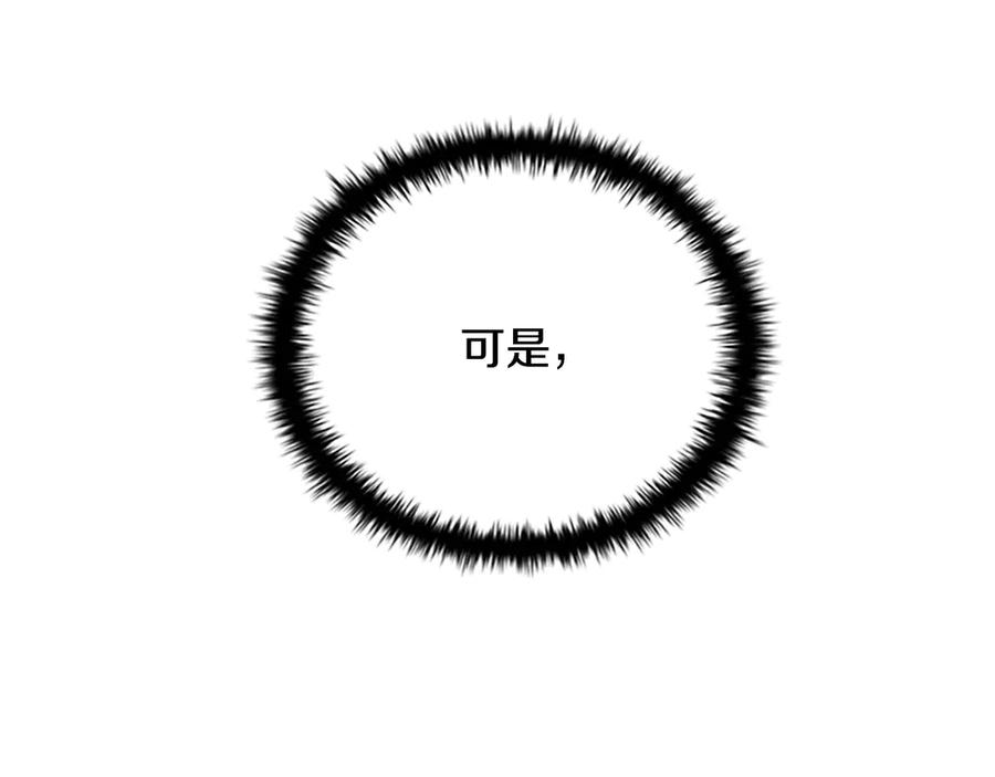 月影剑帝 第8话 钓上大鱼 第175页