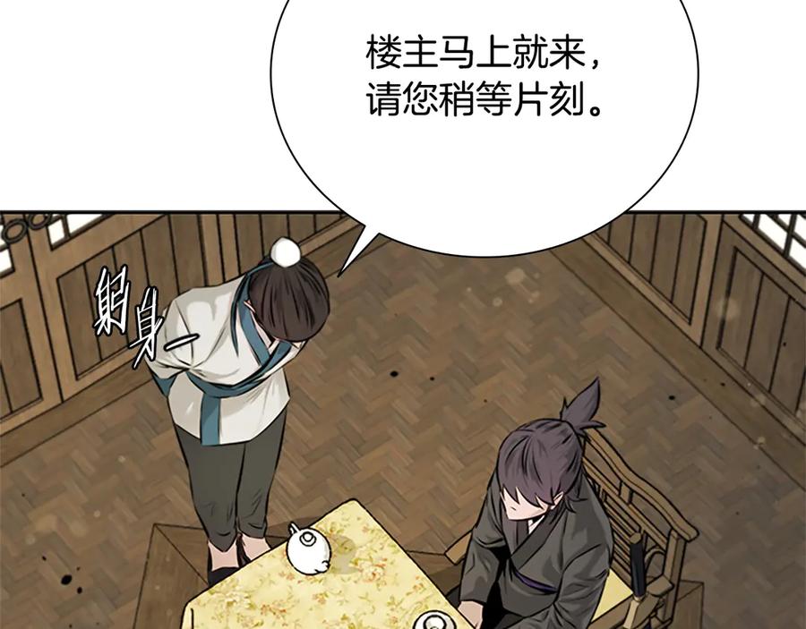 月影剑帝 第8话 钓上大鱼 第76页