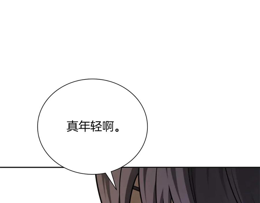 月影剑帝 第8话 钓上大鱼 第112页