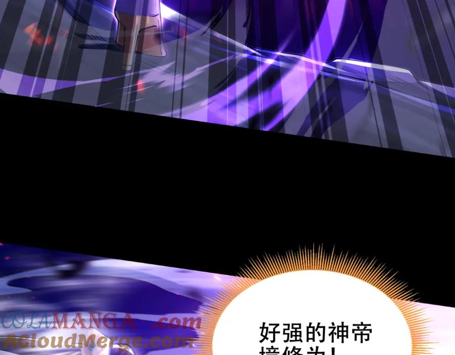 开局震惊女帝老婆，我无敌了 第7话 谎言暴露！被吞噬的天魔 第37页