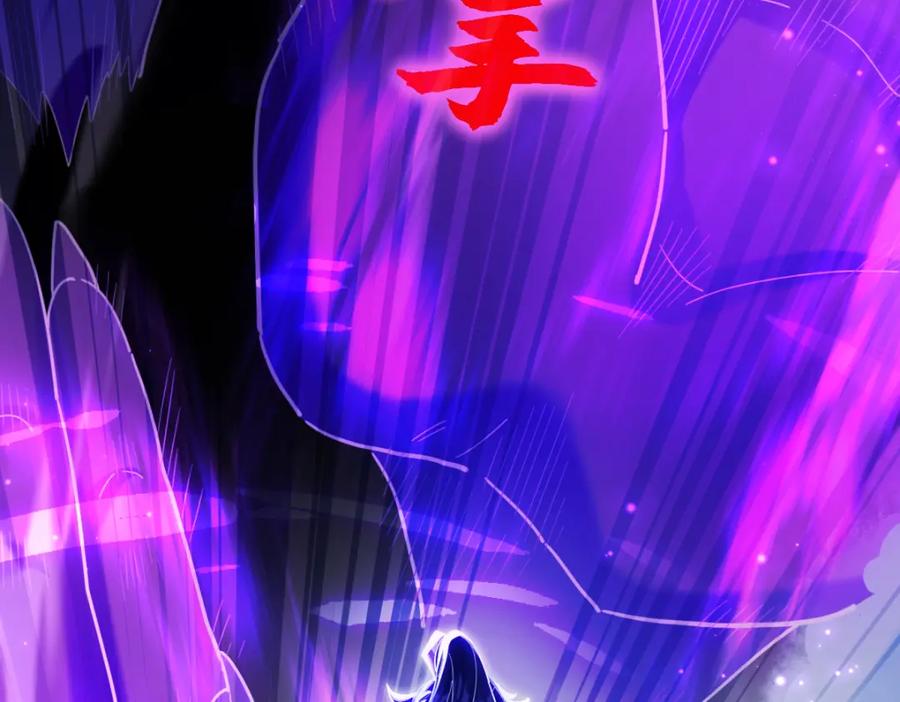 开局震惊女帝老婆，我无敌了 第7话 谎言暴露！被吞噬的天魔 第106页
