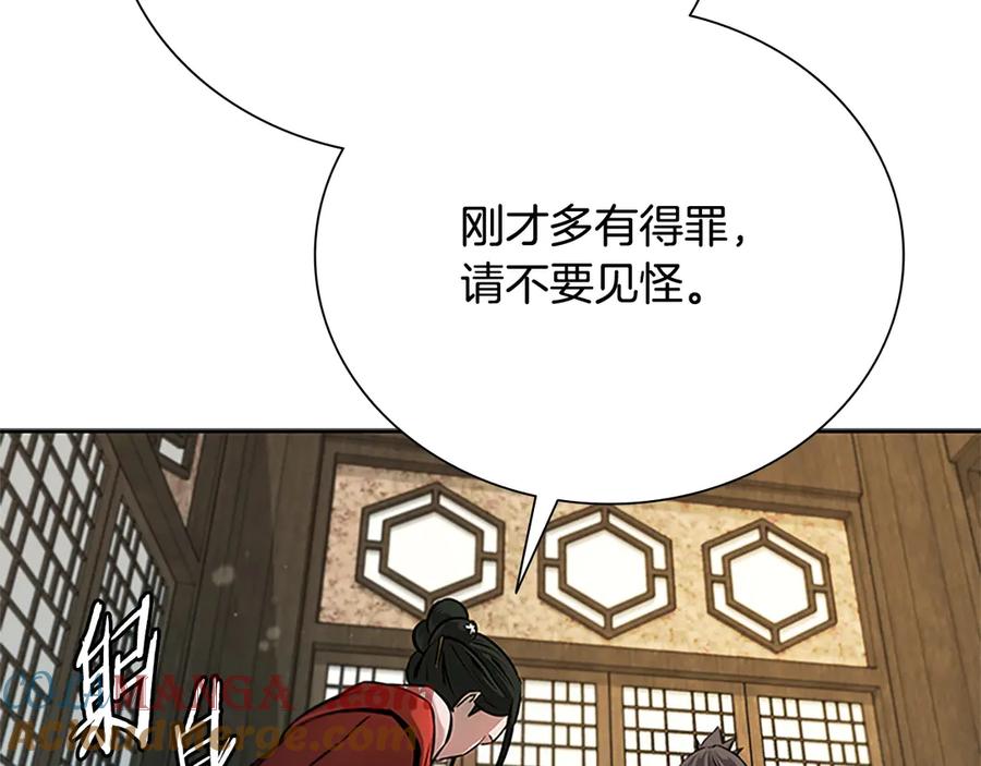 月影剑帝 第8话 钓上大鱼 第145页