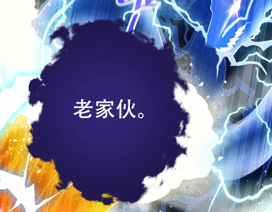 开局震惊女帝老婆，我无敌了 第7话 谎言暴露！被吞噬的天魔 第86页