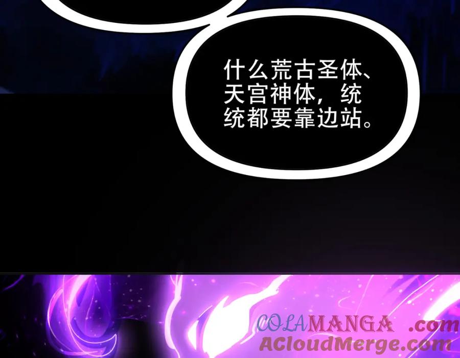 开局震惊女帝老婆，我无敌了 第7话 谎言暴露！被吞噬的天魔 第65页