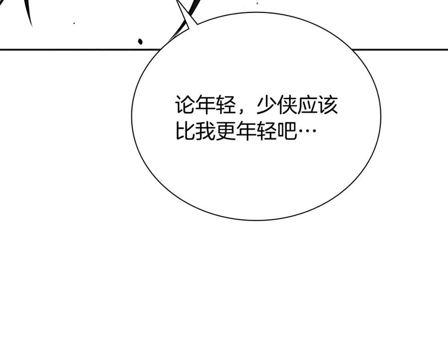 月影剑帝 第8话 钓上大鱼 第115页