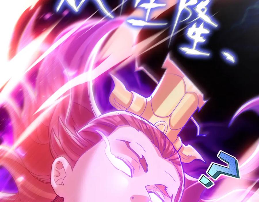 开局震惊女帝老婆，我无敌了 第7话 谎言暴露！被吞噬的天魔 第74页