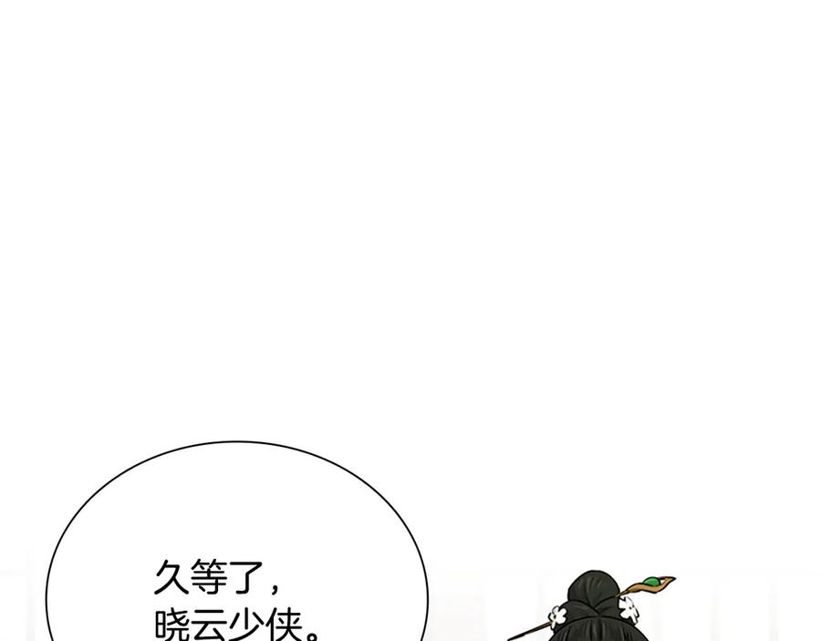 月影剑帝 第8话 钓上大鱼 第88页
