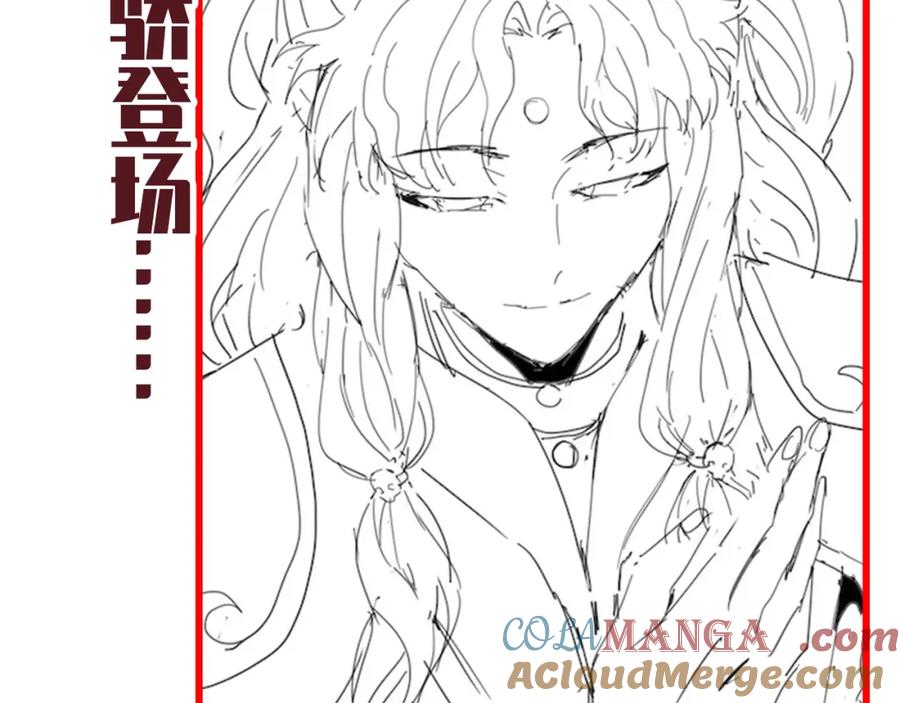 开局震惊女帝老婆，我无敌了 第7话 谎言暴露！被吞噬的天魔 第189页