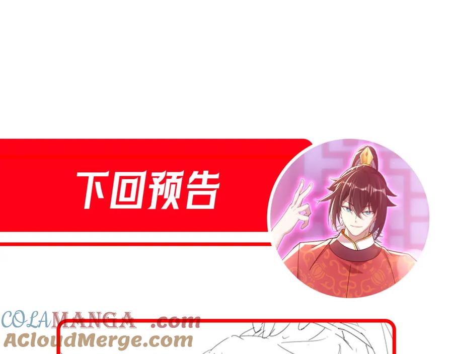 开局震惊女帝老婆，我无敌了 第7话 谎言暴露！被吞噬的天魔 第185页