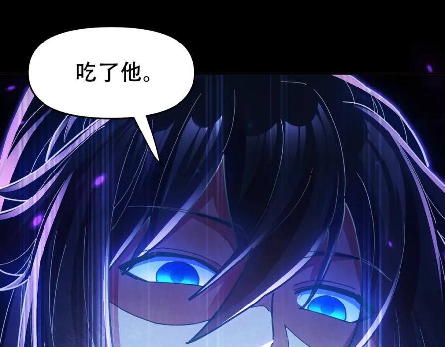 开局震惊女帝老婆，我无敌了 第7话 谎言暴露！被吞噬的天魔 第134页