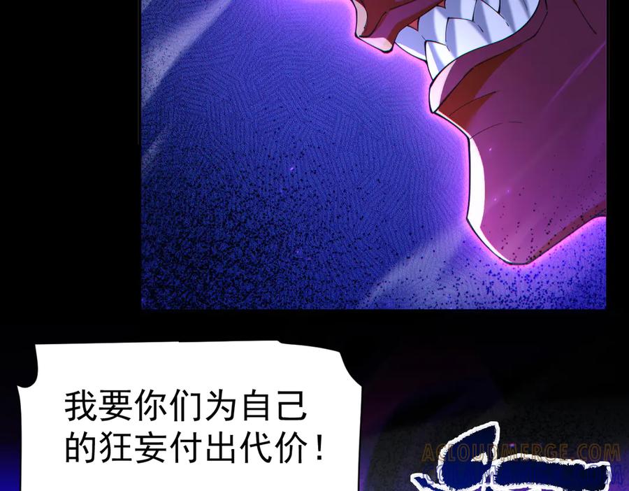 开局震惊女帝老婆，我无敌了 第89话 难杀的小强 第17页