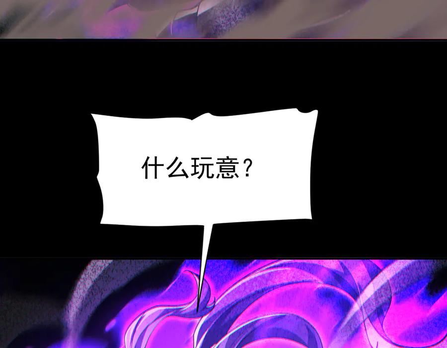 开局震惊女帝老婆，我无敌了 第89话 难杀的小强 第8页