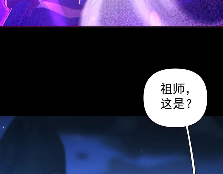 开局震惊女帝老婆，我无敌了 第89话 难杀的小强 第11页