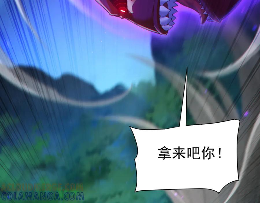 开局震惊女帝老婆，我无敌了 第90话 最难消受美人恩 第9页