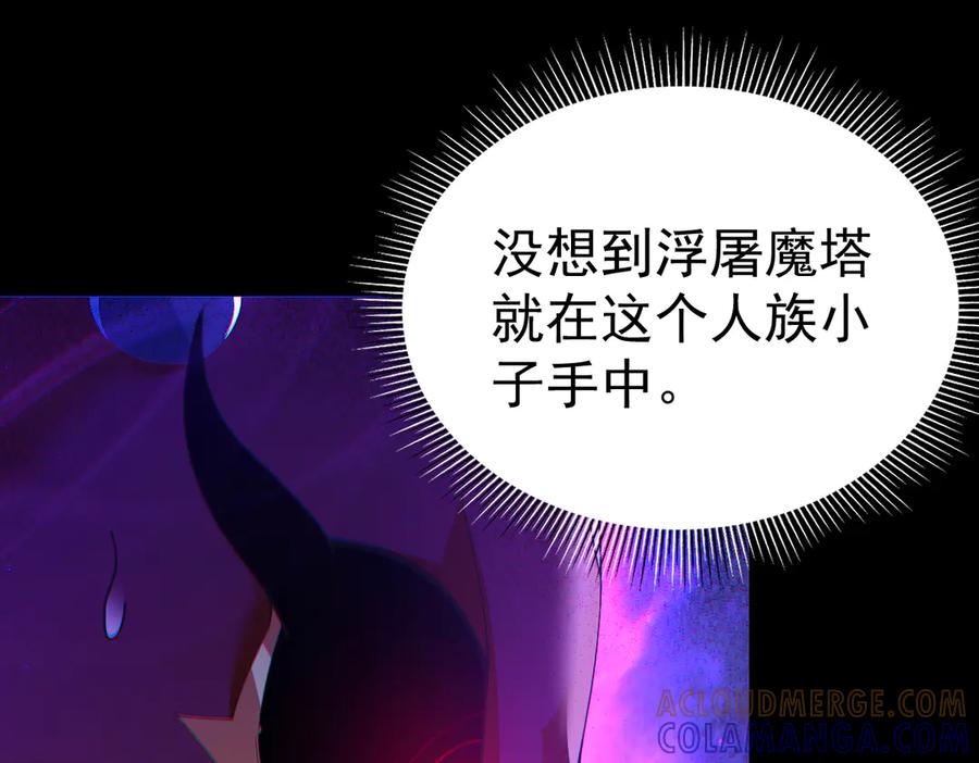 开局震惊女帝老婆，我无敌了 第90话 最难消受美人恩 第5页