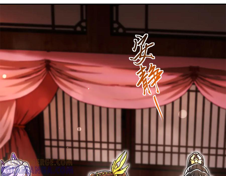 开局震惊女帝老婆，我无敌了 第92话 简简单单小祖师 第9页