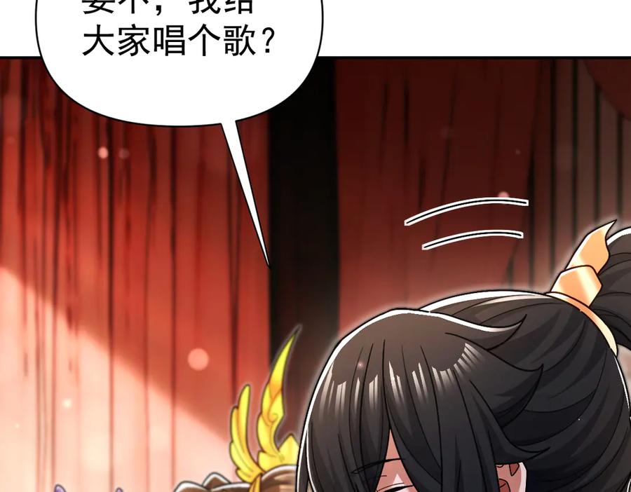 开局震惊女帝老婆，我无敌了 第92话 简简单单小祖师 第15页