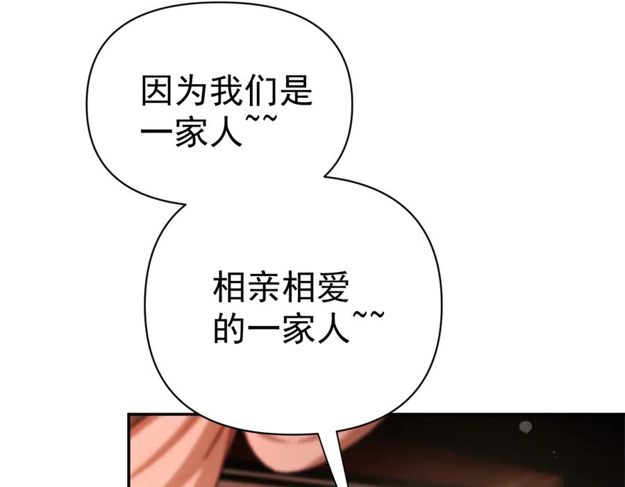 开局震惊女帝老婆，我无敌了 第92话 简简单单小祖师 第18页