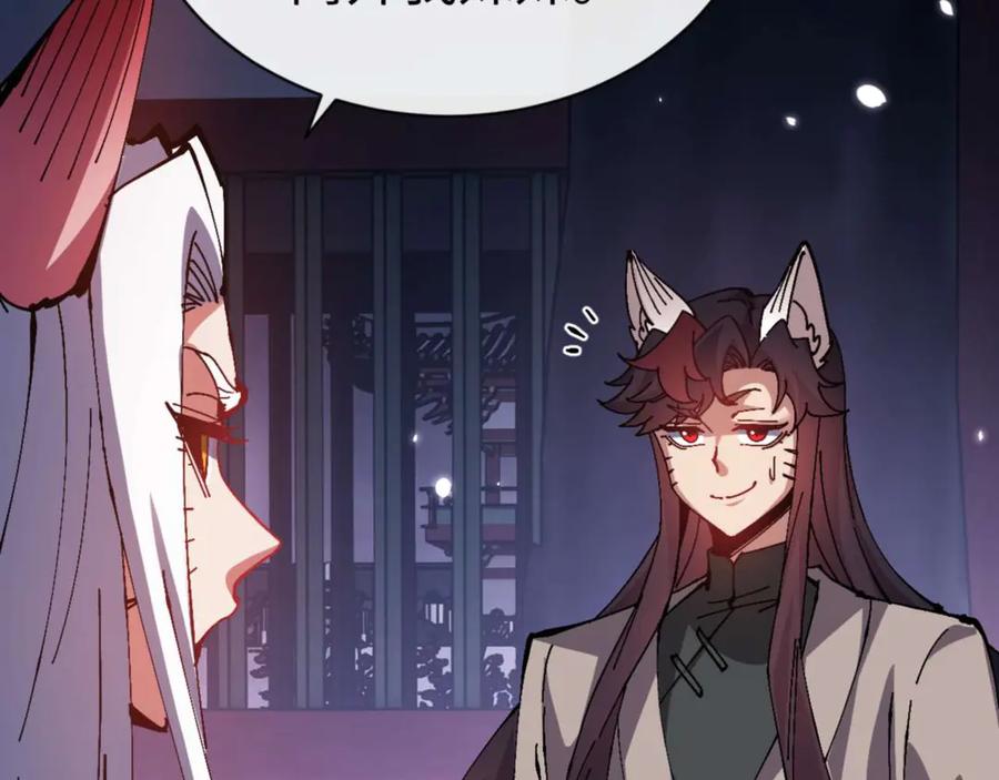 《师尊：这个冲师逆徒才不是圣子》第96话 夫复何求啊~ 第156页