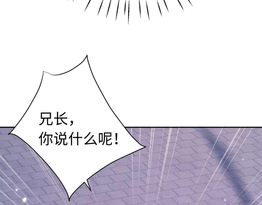 《师尊：这个冲师逆徒才不是圣子》第96话 夫复何求啊~ 第159页