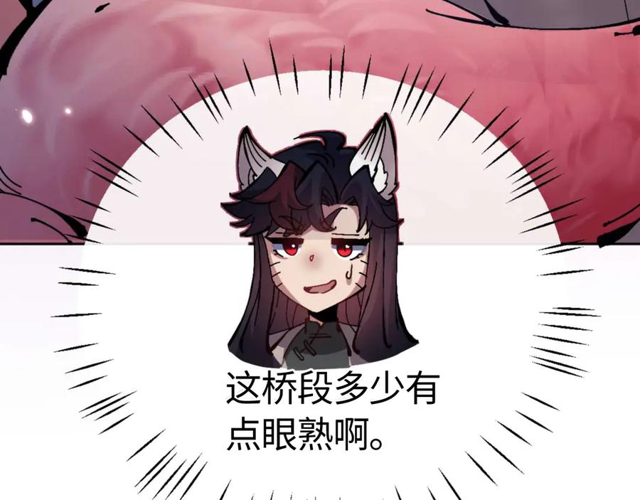 《师尊：这个冲师逆徒才不是圣子》第96话 夫复何求啊~ 第158页