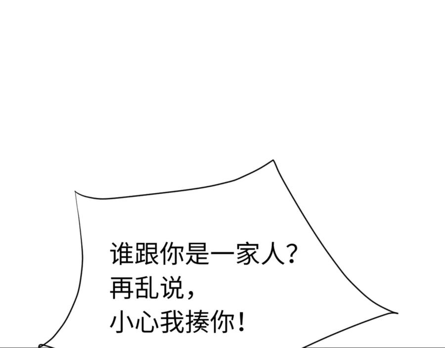 《师尊：这个冲师逆徒才不是圣子》第96话 夫复何求啊~ 第166页