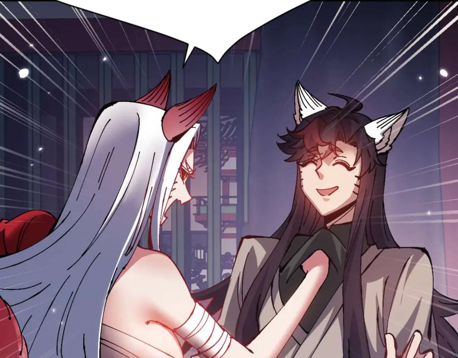 《师尊：这个冲师逆徒才不是圣子》第96话 夫复何求啊~ 第167页
