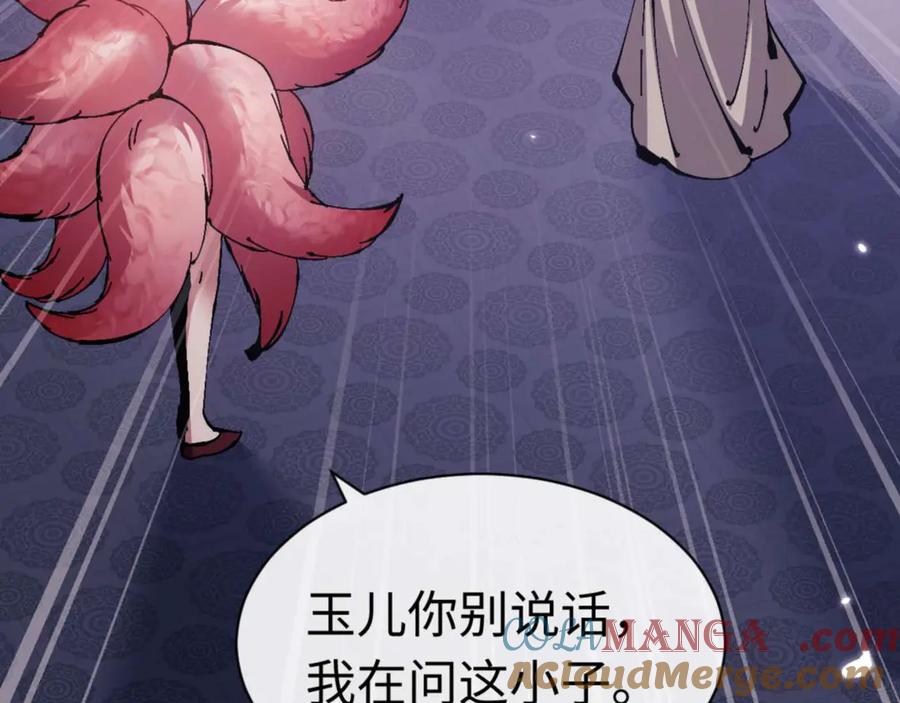 《师尊：这个冲师逆徒才不是圣子》第96话 夫复何求啊~ 第161页