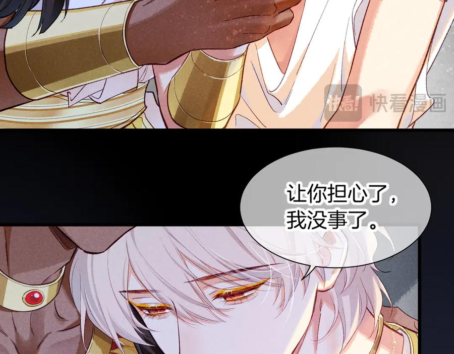 再见，我的国王 第91话 后续1 第43页