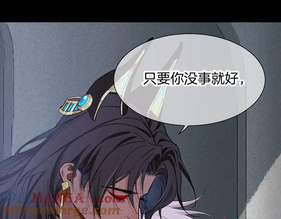 再见，我的国王 第91话 后续1 第41页