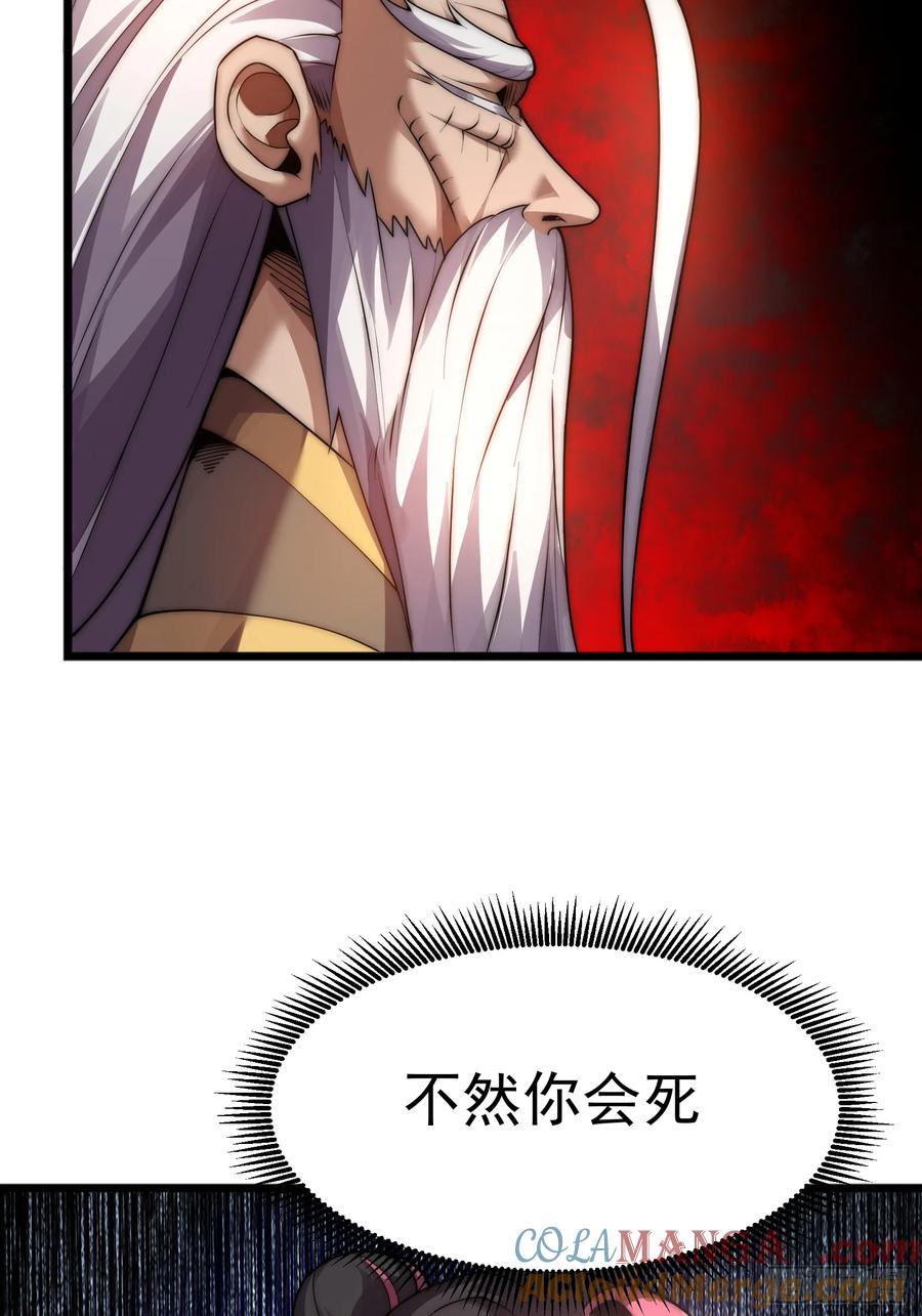 雷劫十万年 - 第九话 - 第52张图