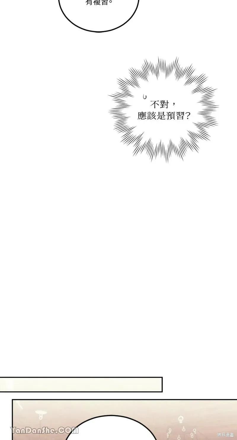 《男主我就敬谢不敏了！》第10话 第38页