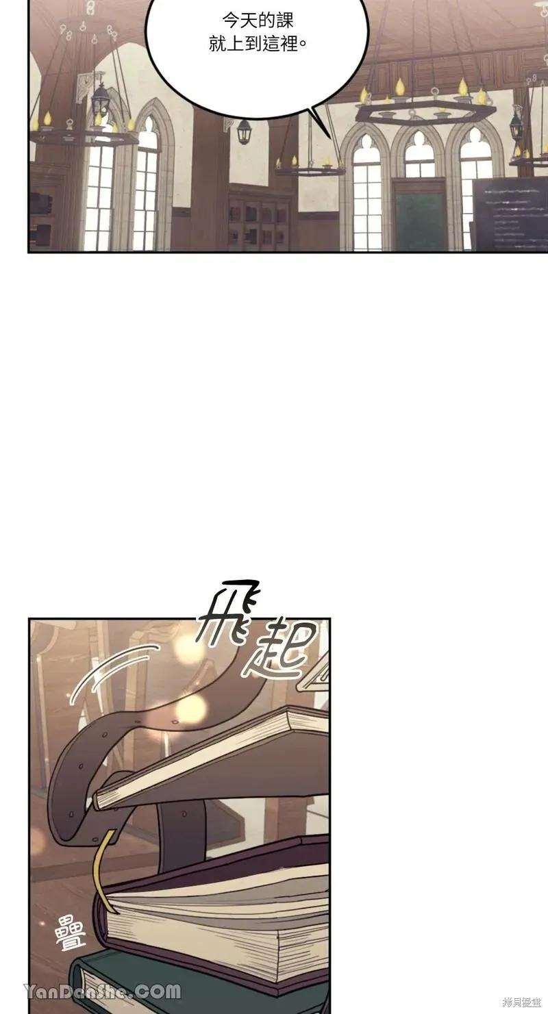 《男主我就敬谢不敏了！》第10话 第39页