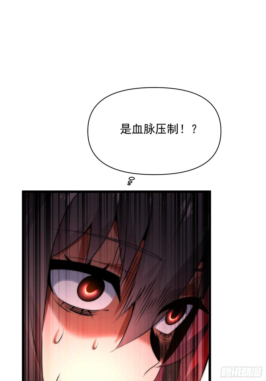 雷劫十万年 - 第九话 - 第54张图